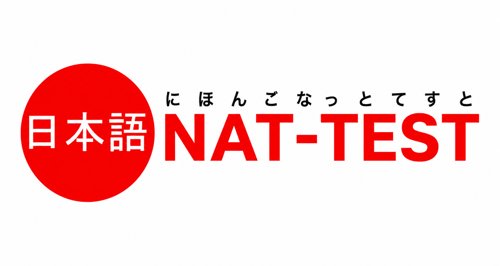 NAT-TEST